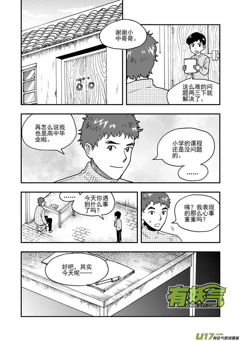 第150话 困难重重-第150话