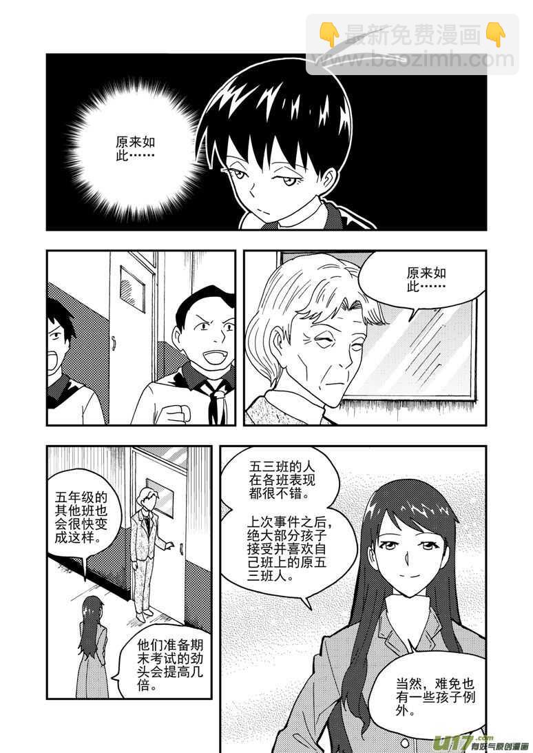 第150话 困难重重-第150话