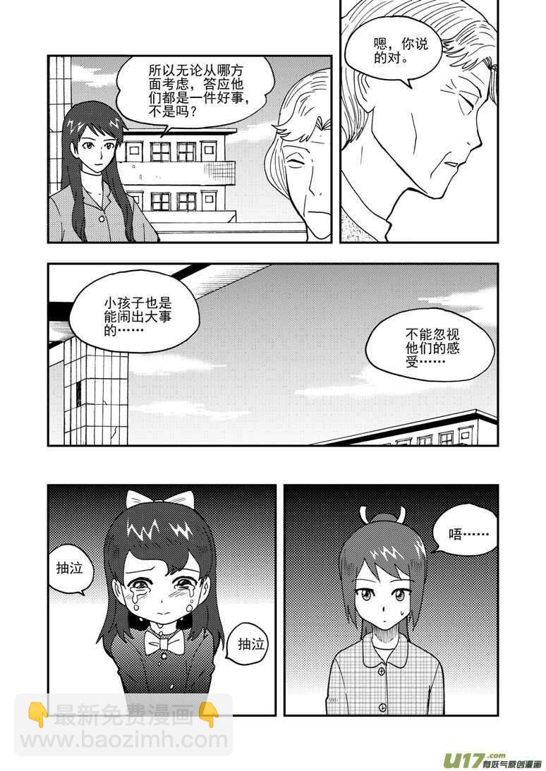 第150话 困难重重-第150话