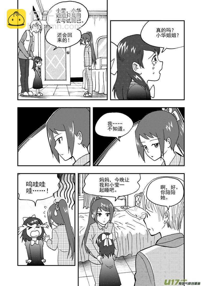 第150话 困难重重-第150话