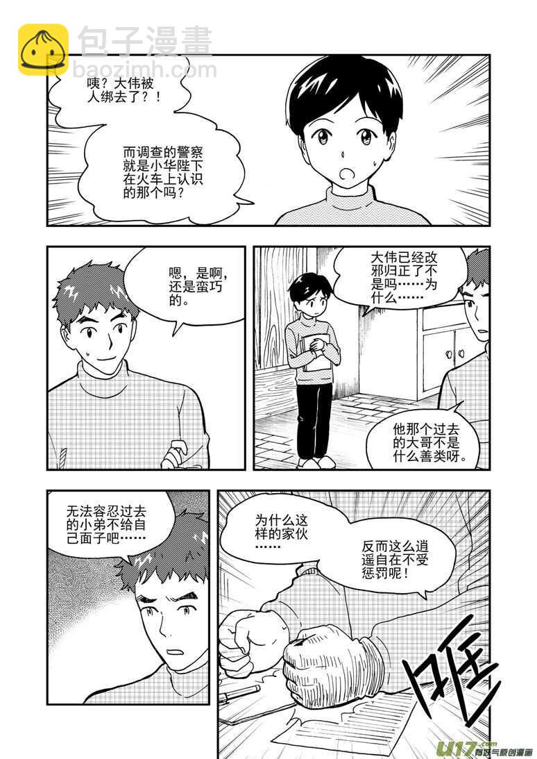 第150话 困难重重-第150话