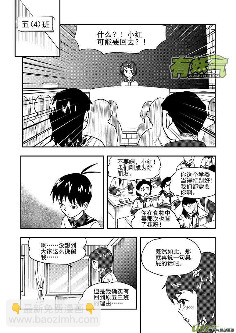 第150话 困难重重-第150话