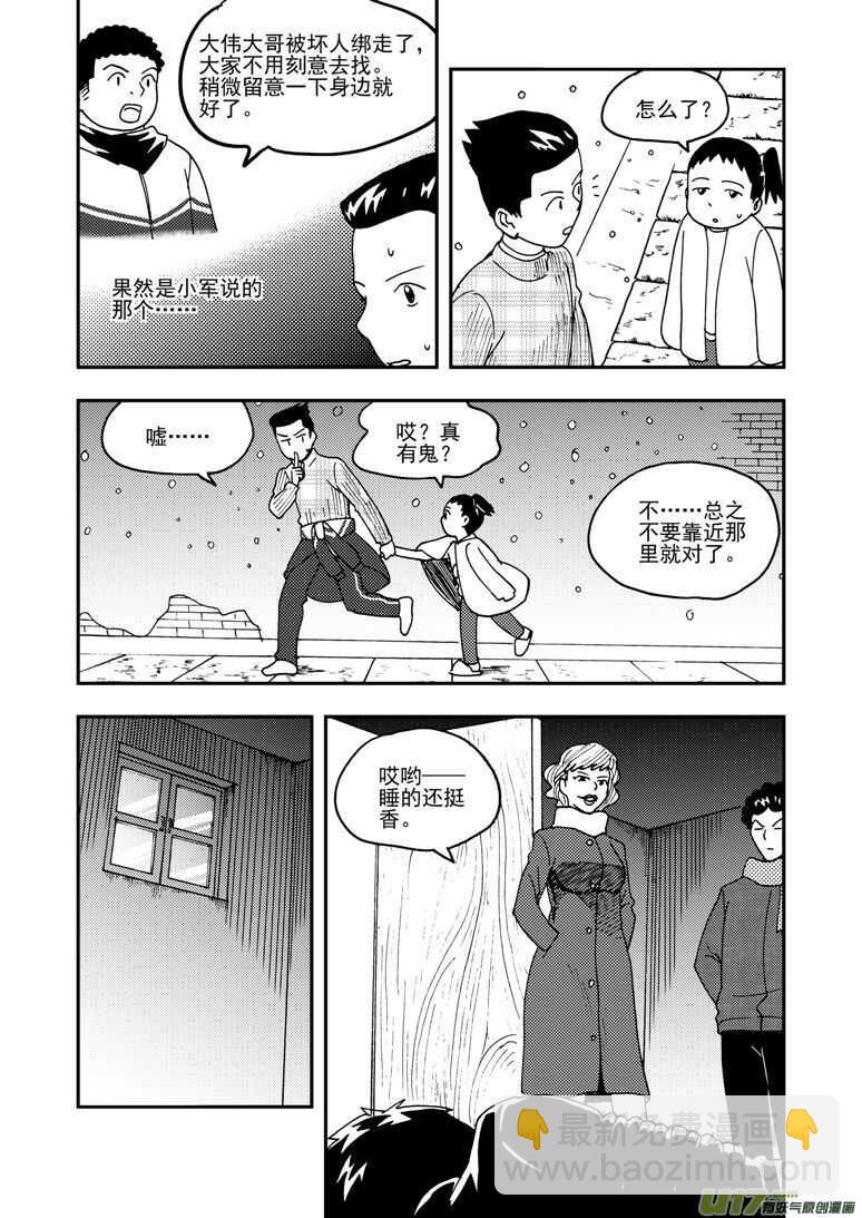 第152话 儿童的计策-第152话