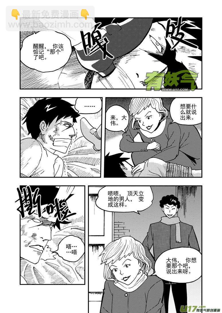 第152话 儿童的计策-第152话