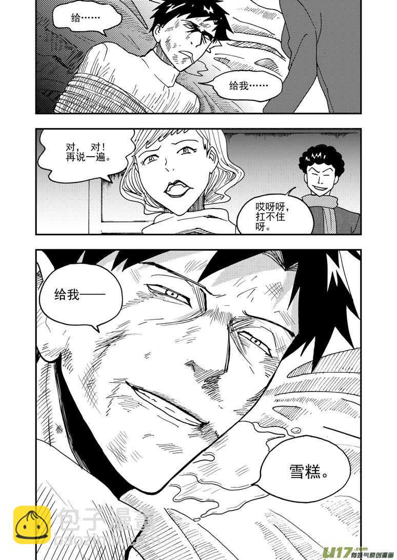 第152话 儿童的计策-第152话