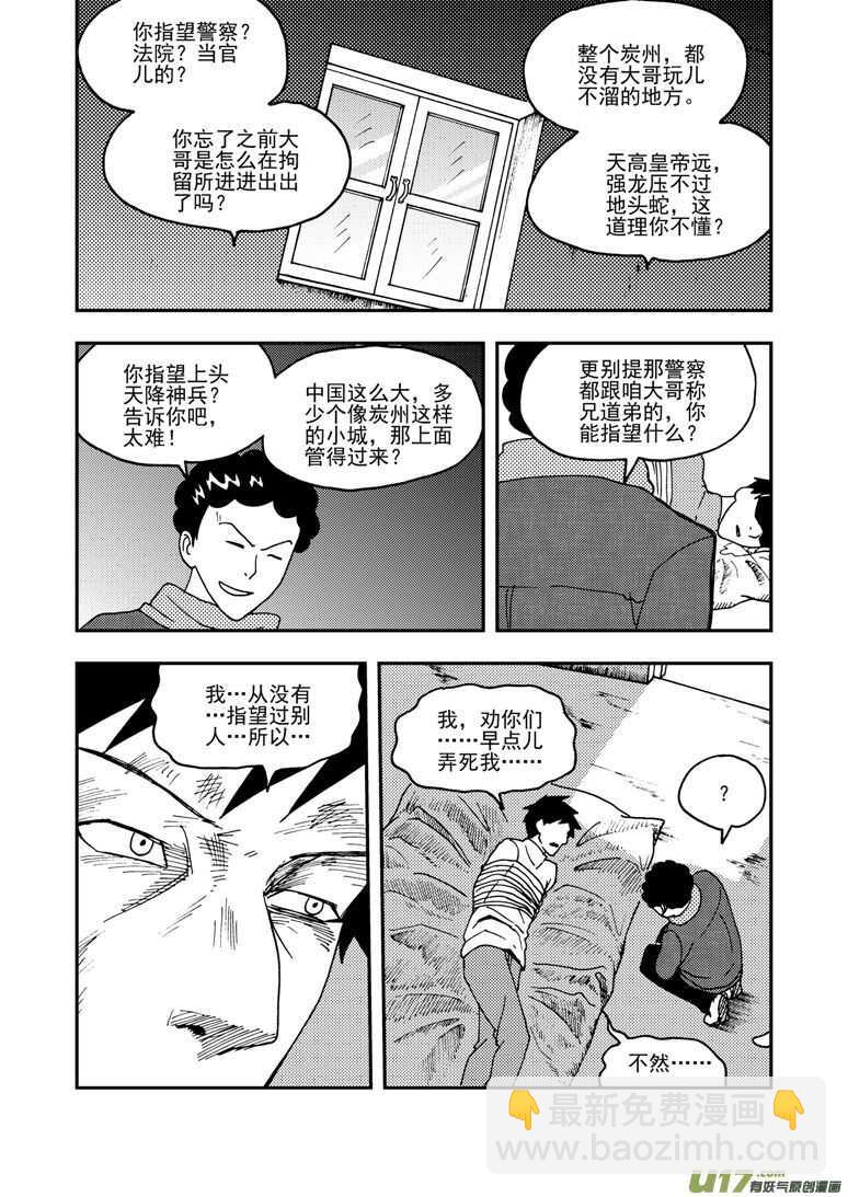 第152话 儿童的计策-第152话