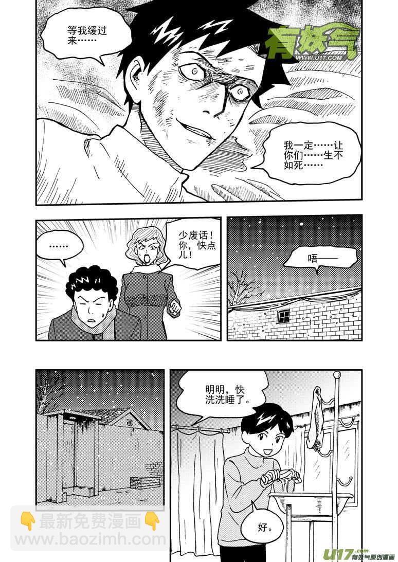 第152话 儿童的计策-第152话