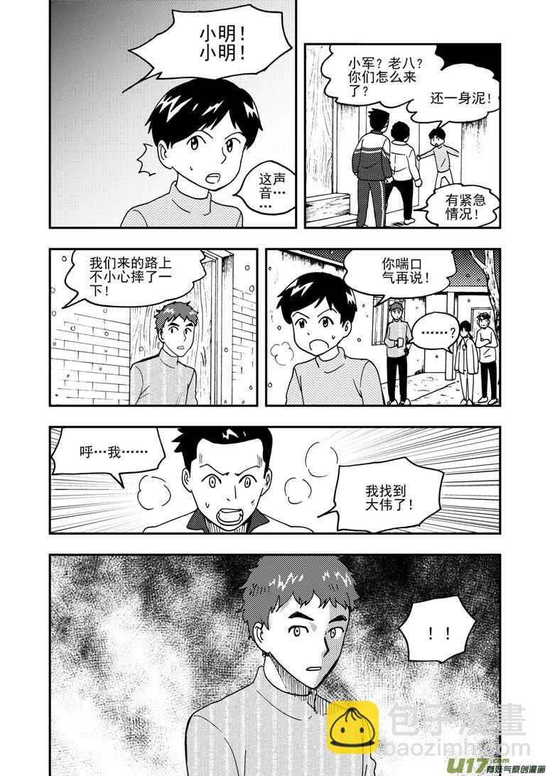 第152话 儿童的计策-第152话