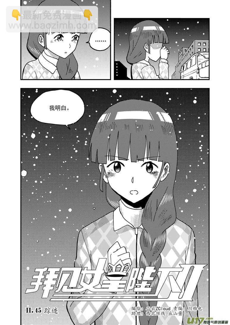 第152话 儿童的计策-第152话