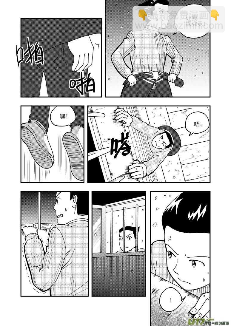 第152话 儿童的计策-第152话