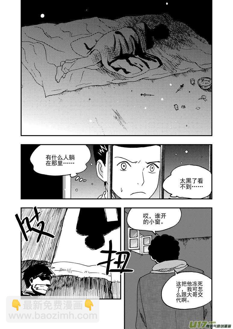 拜見女皇陛下 - 第152話 兒童的計策 - 4