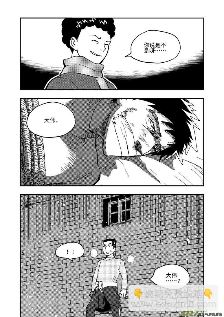 第152话 儿童的计策-第152话