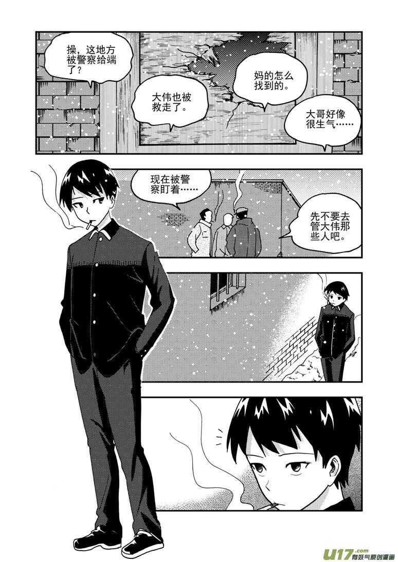 第154话 上车-第154话