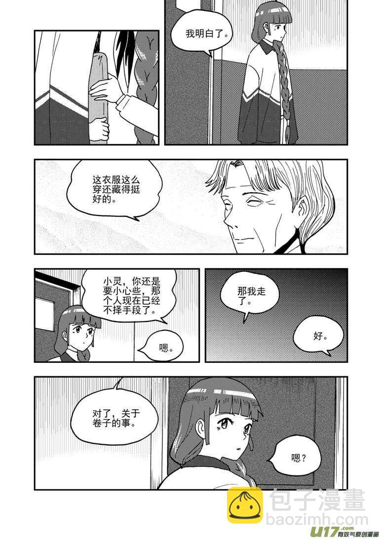 第154话 上车-第154话