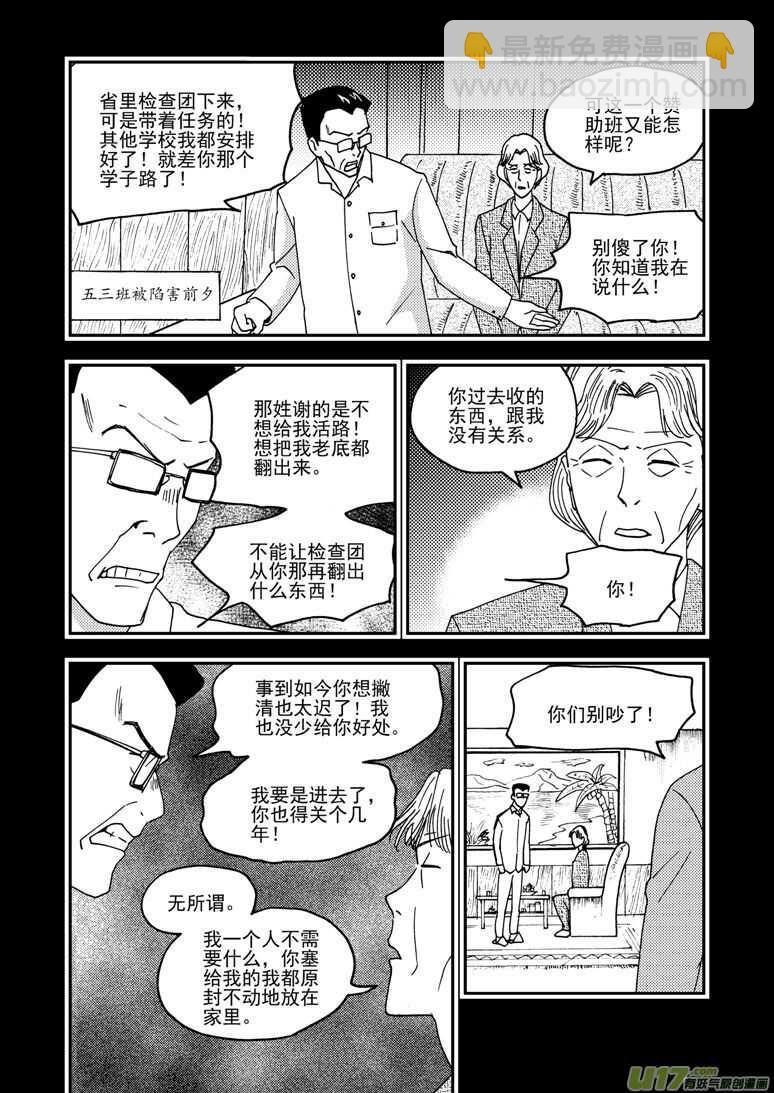 第154话 上车-第154话