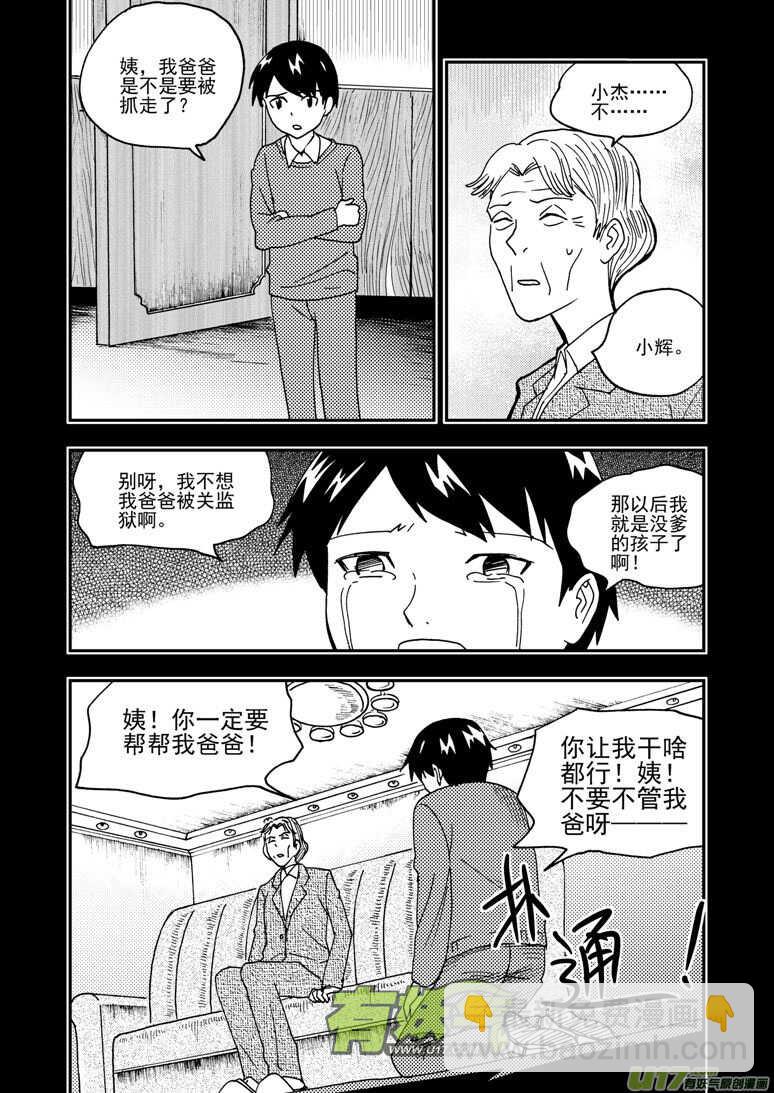 第154话 上车-第154话