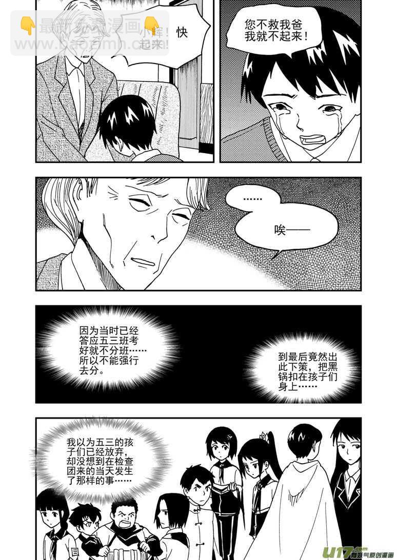 第154话 上车-第154话