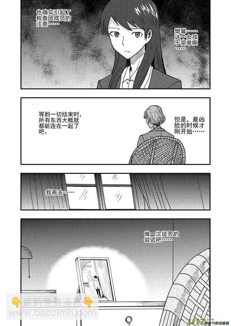 第154话 上车-第154话