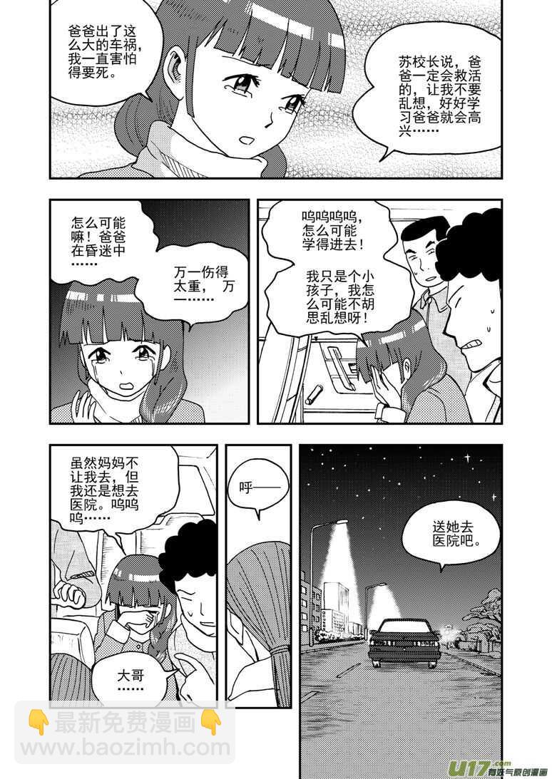 第156话 脸-第156话