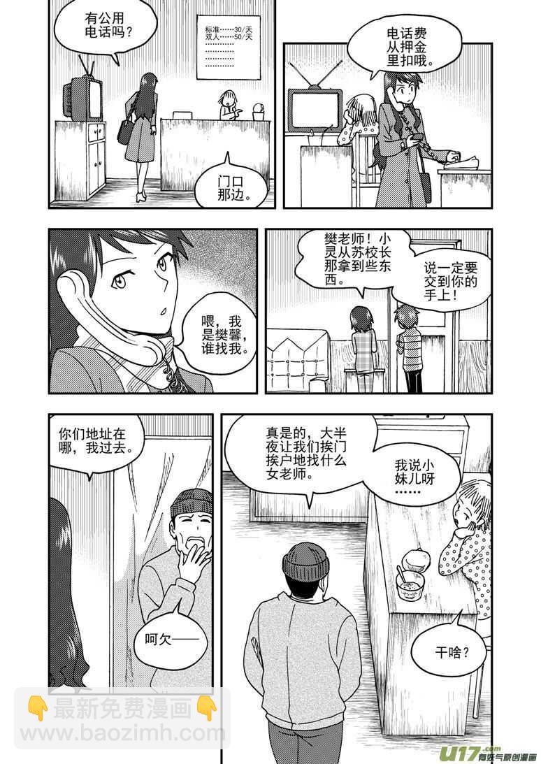 第156话 脸-第156话
