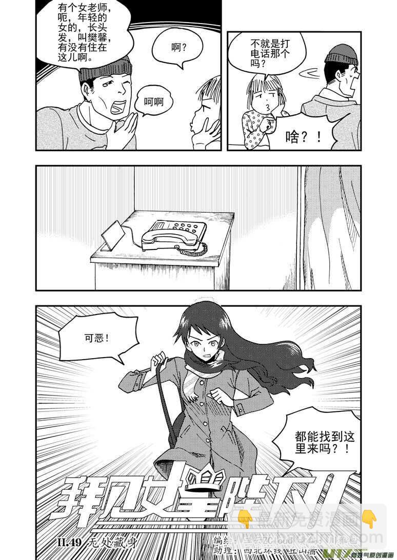 第156话 脸-第156话