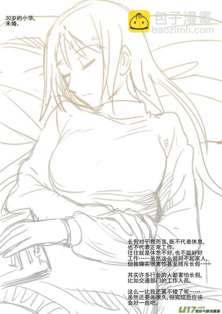 第156话 脸-第156话