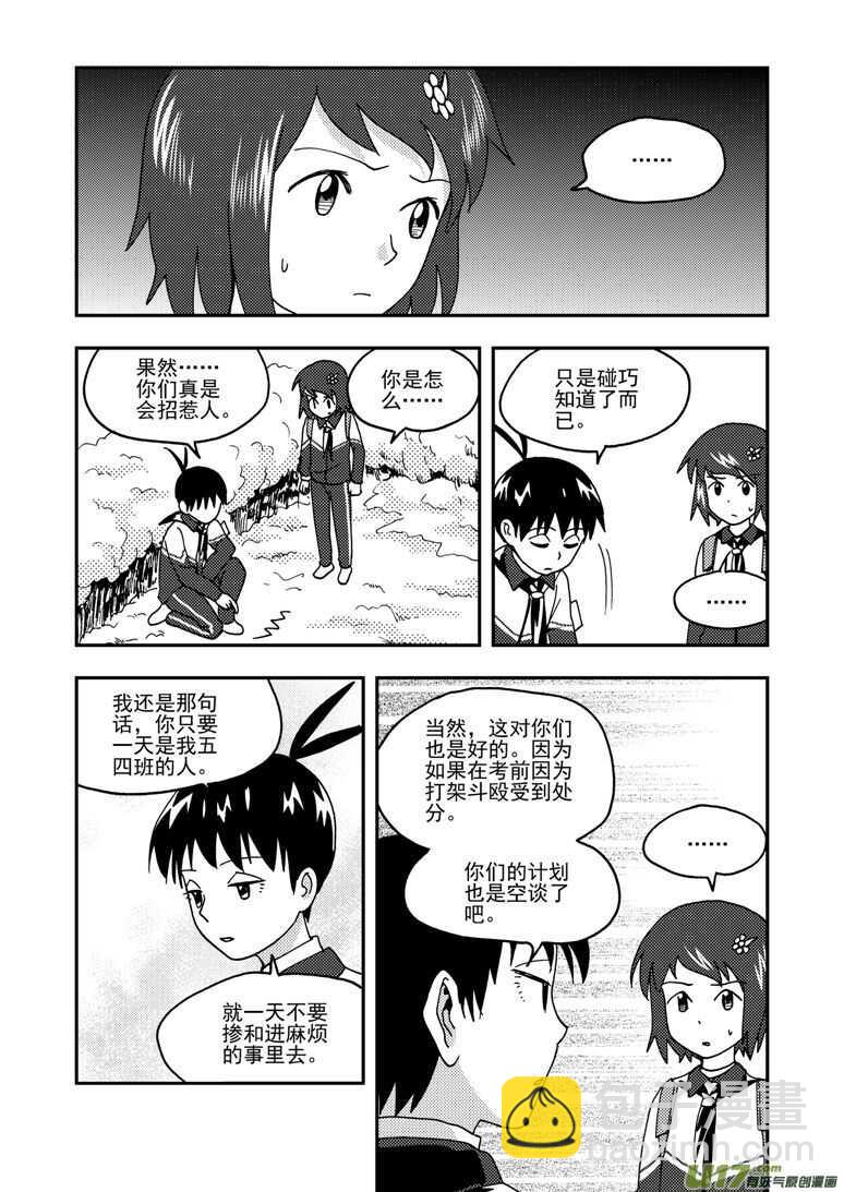 第158话 归来-第158话