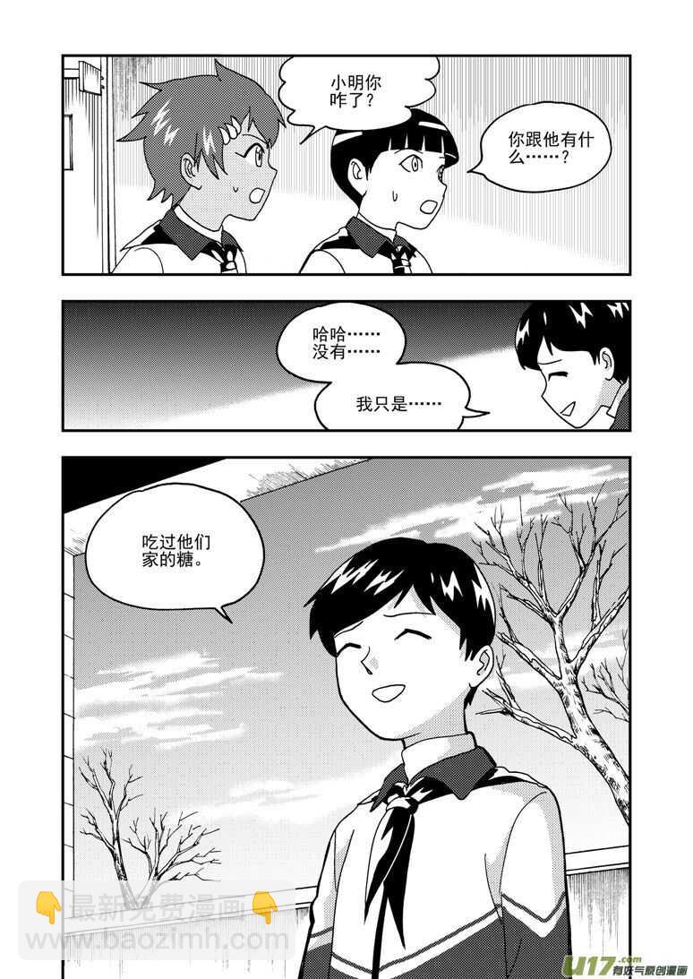 第158话 归来-第158话