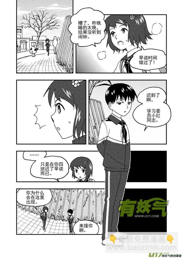 拜見女皇陛下 - 第158話 歸來 - 4