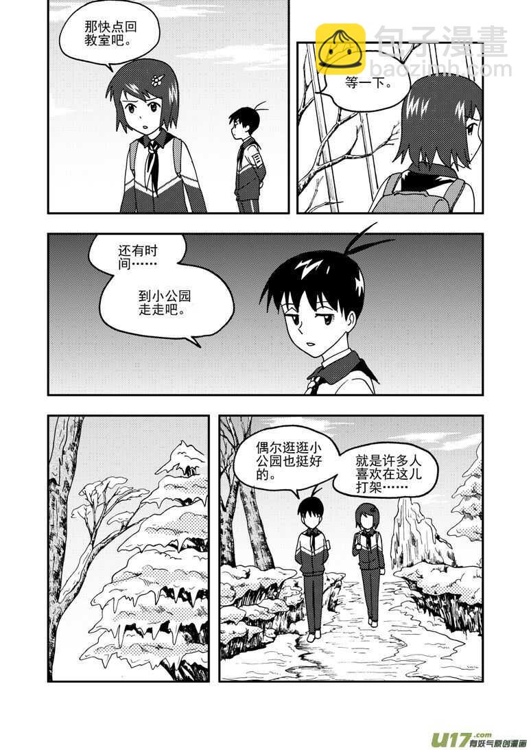 拜見女皇陛下 - 第158話 歸來 - 1