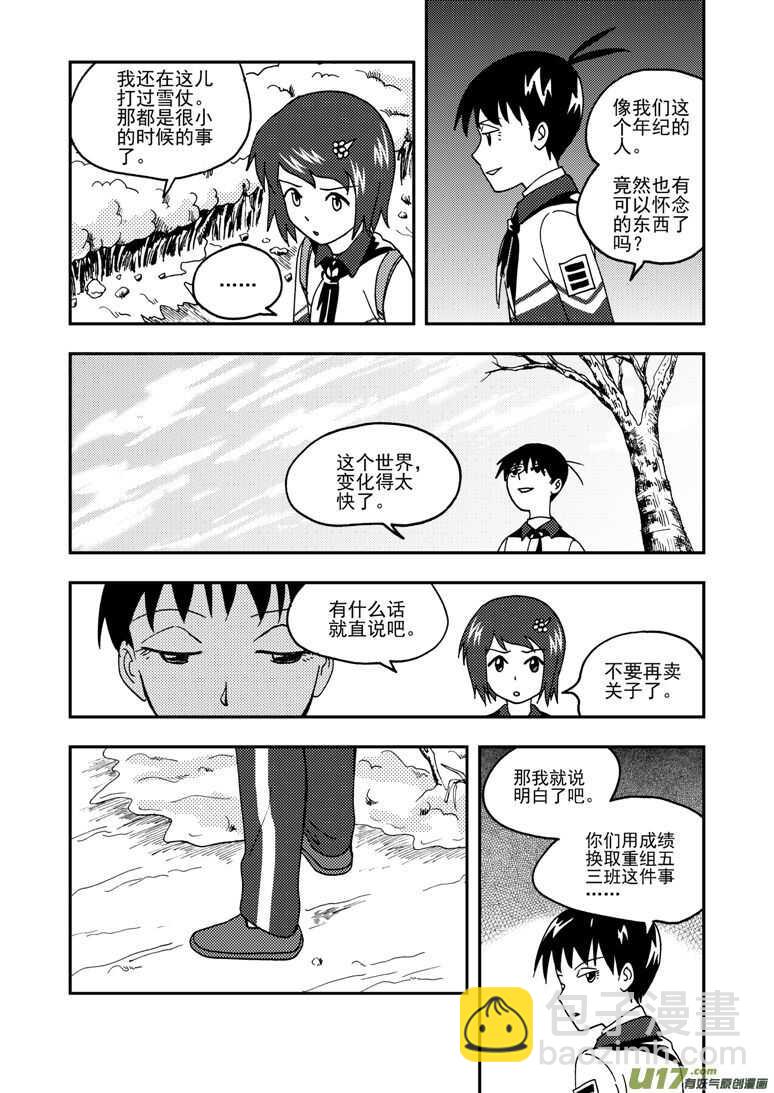 拜見女皇陛下 - 第158話 歸來 - 2