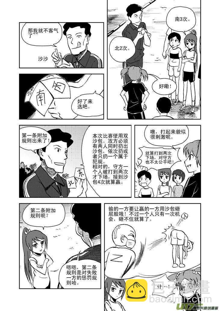 第17话 小小的方向-第16话