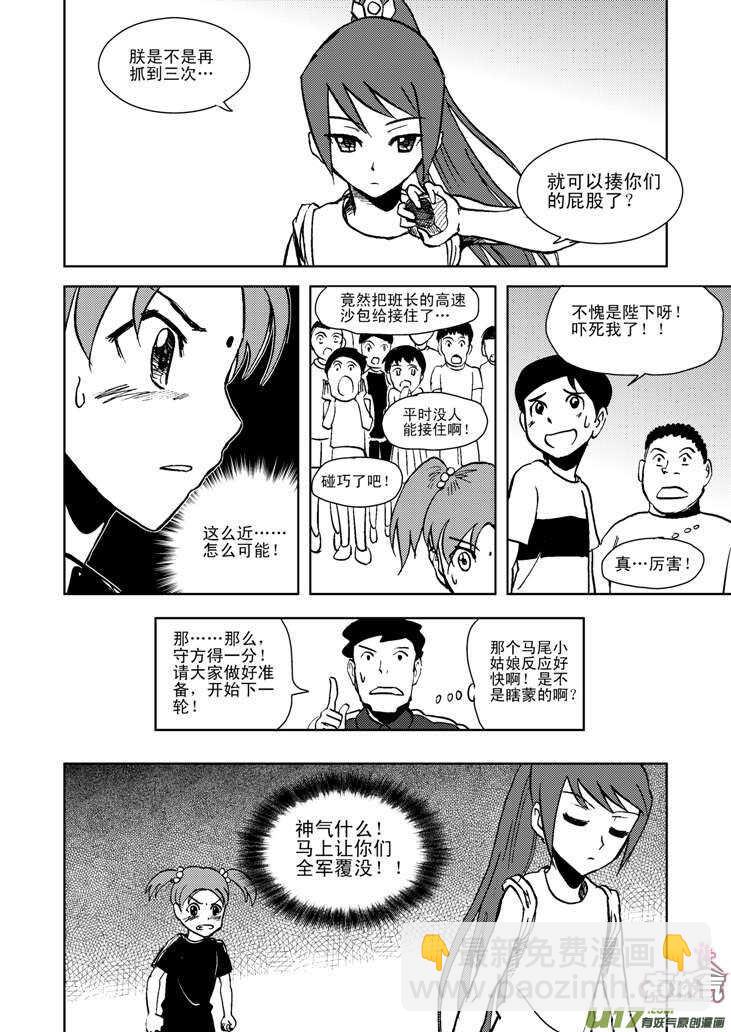 第17话 小小的方向-第16话