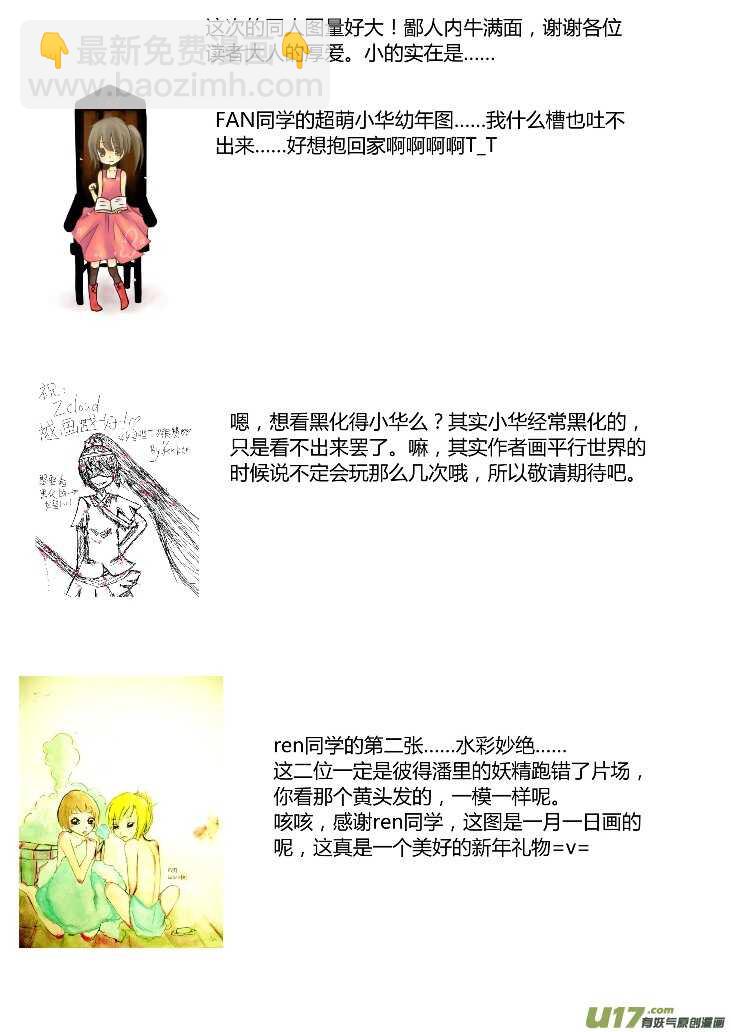 第17话 小小的方向-第16话