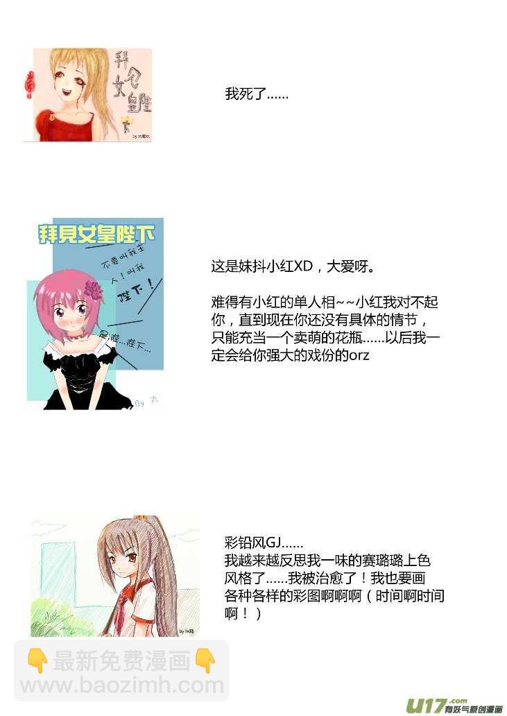 第17话 小小的方向-第16话