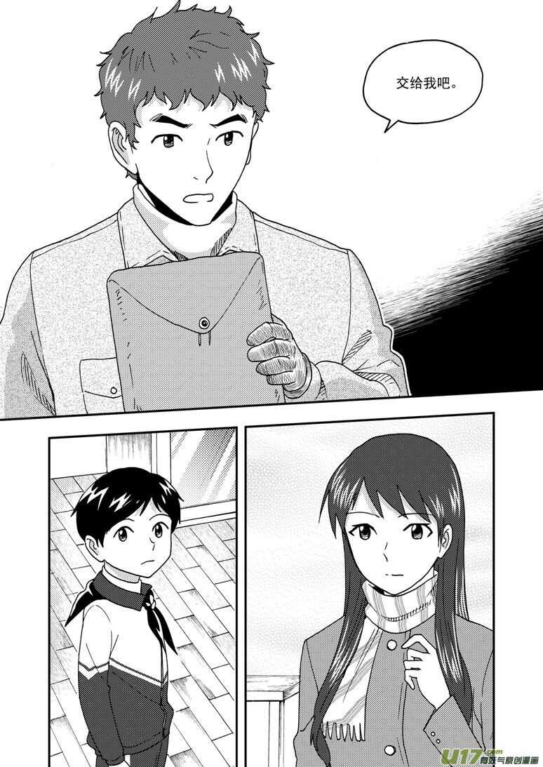 第160话 熟悉的招数-第160话