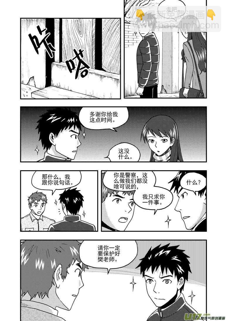 第160话 熟悉的招数-第160话