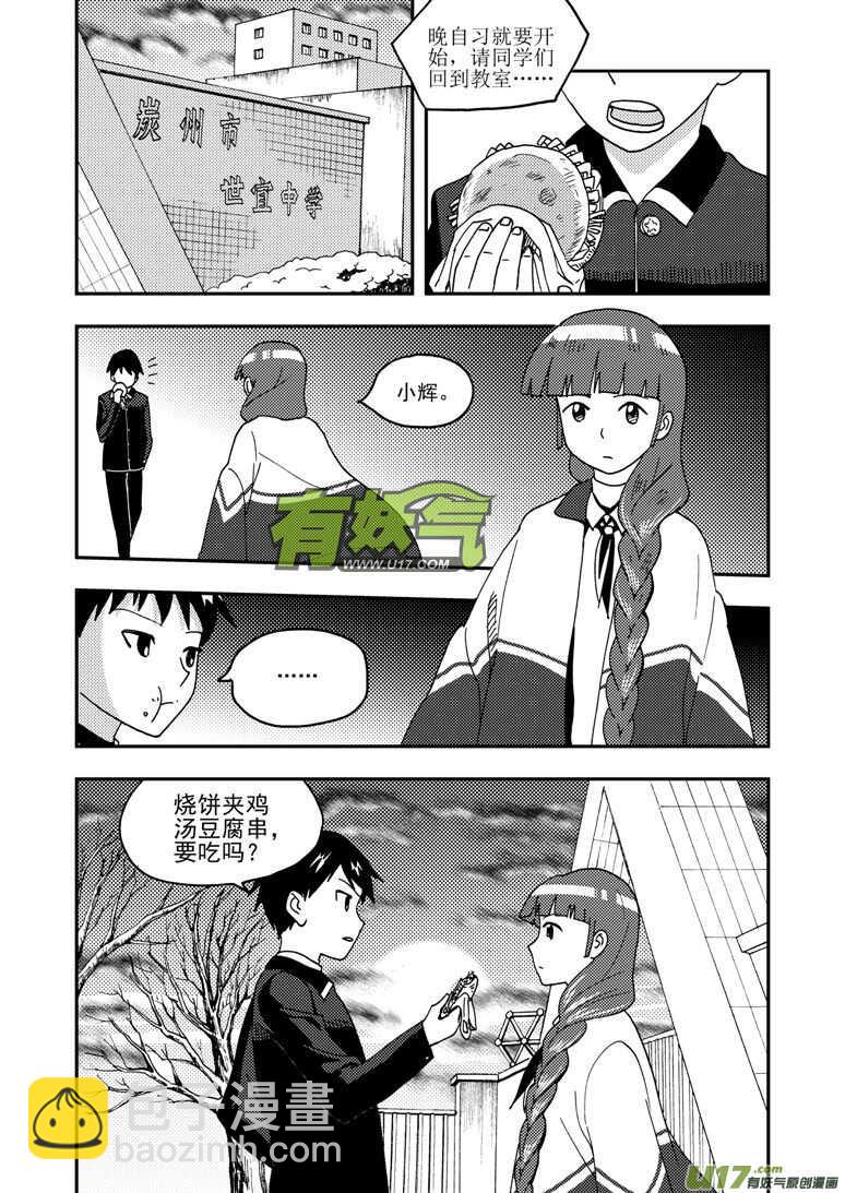 第160话 熟悉的招数-第160话