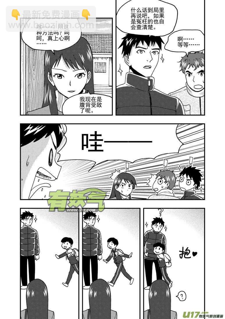 第160话 熟悉的招数-第160话