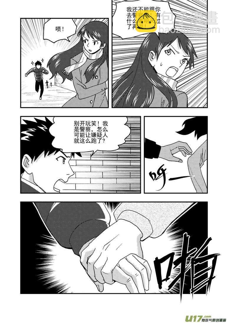 第160话 熟悉的招数-第160话