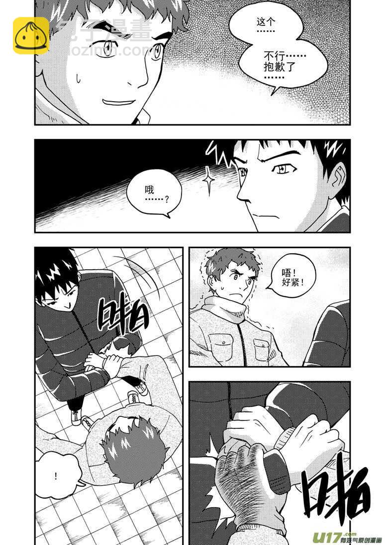 第160话 熟悉的招数-第160话