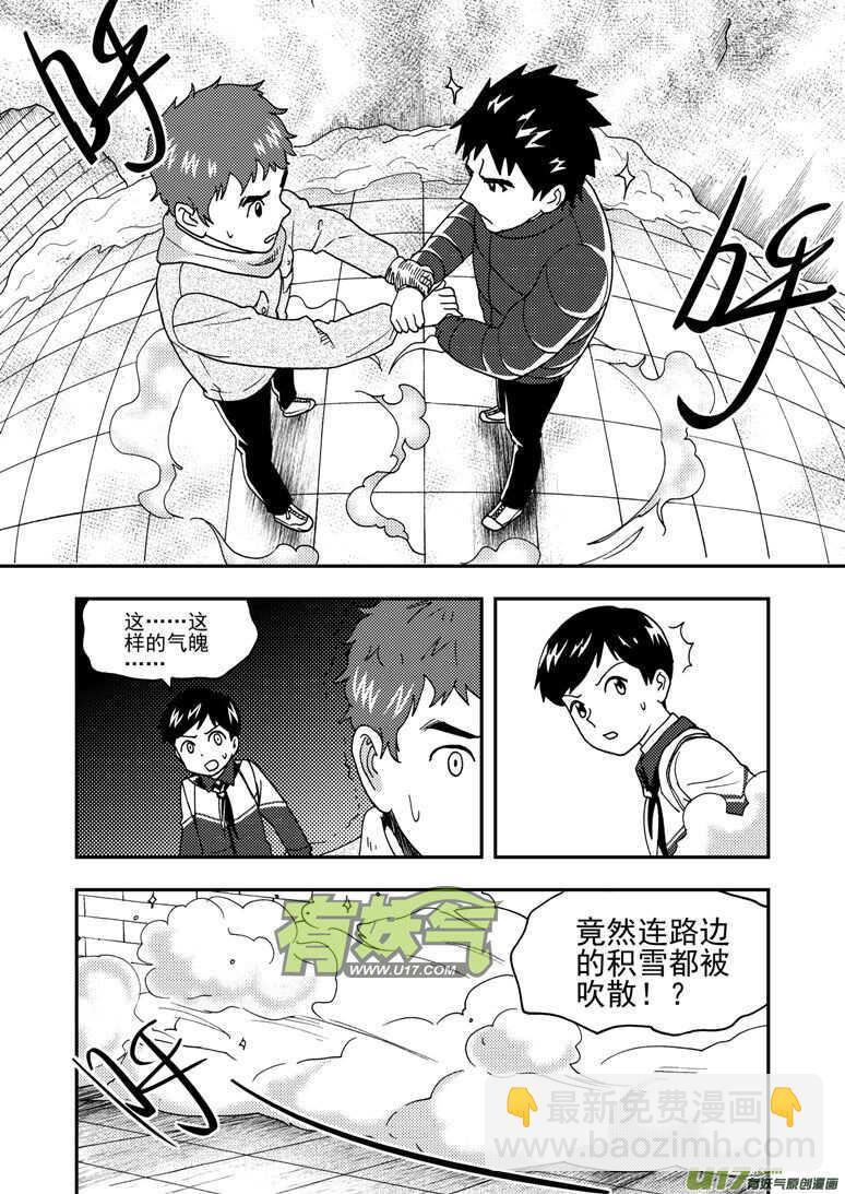 第160话 熟悉的招数-第160话