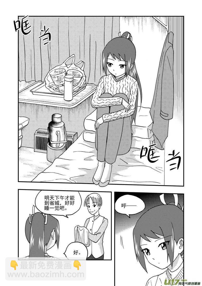 第162话 大错特错-第162话