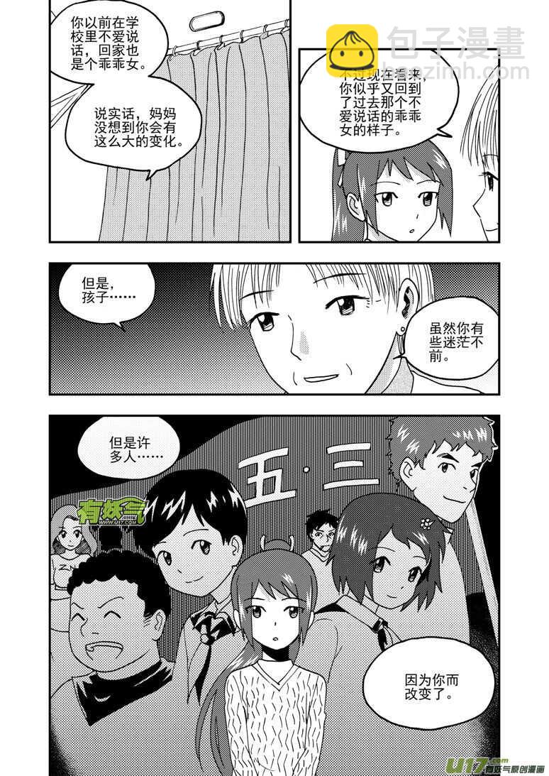 第162话 大错特错-第162话