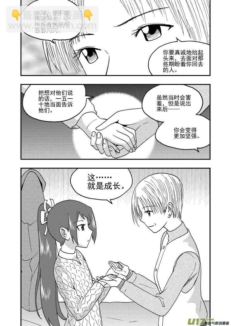 第162话 大错特错-第162话