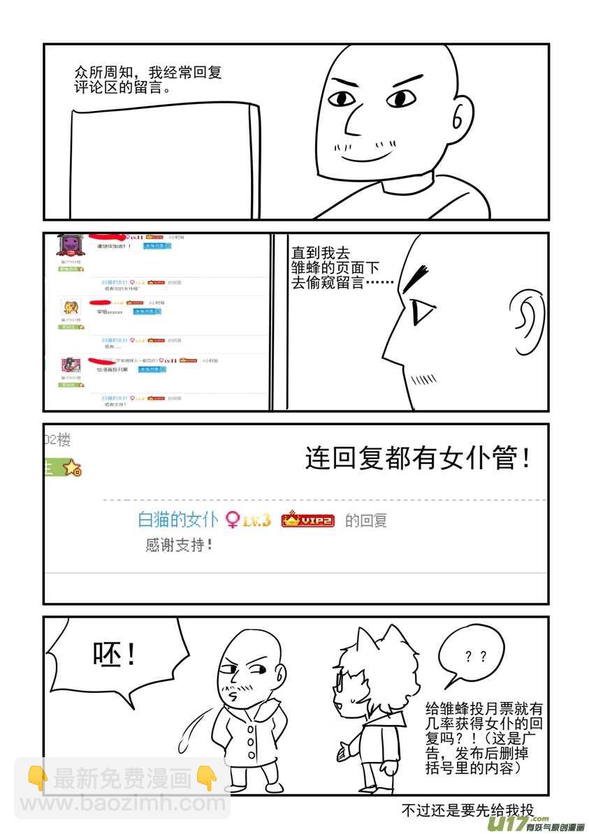 第162话 大错特错-第162话