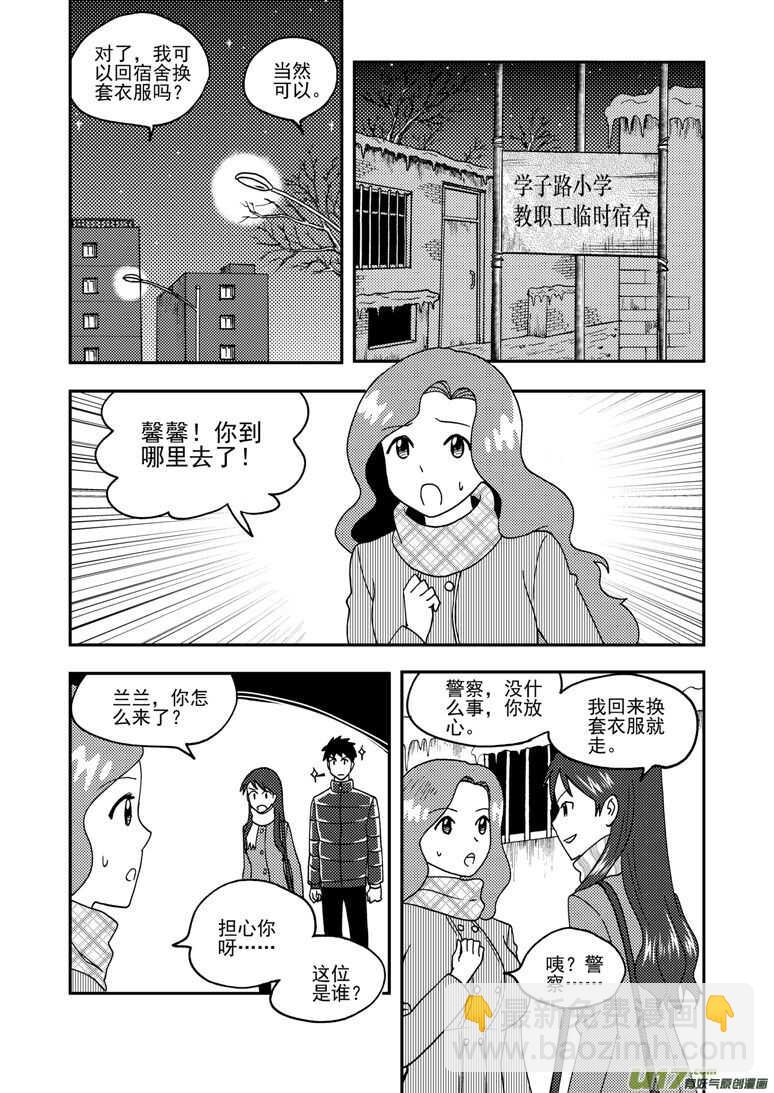 第162话 大错特错-第162话