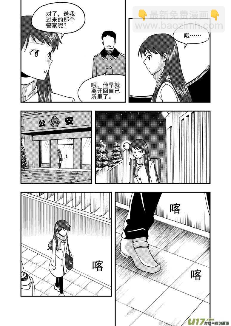 第162话 大错特错-第162话