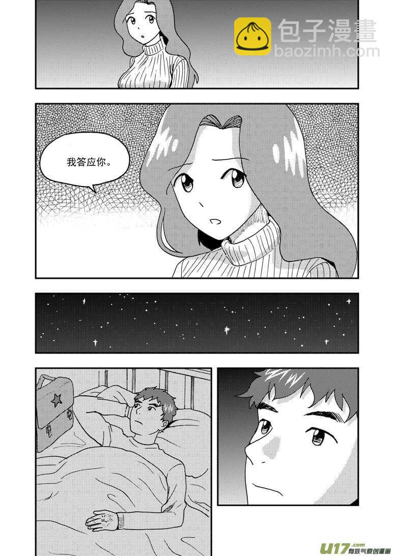 拜见女皇陛下 - 第164话 相似的表情 - 2