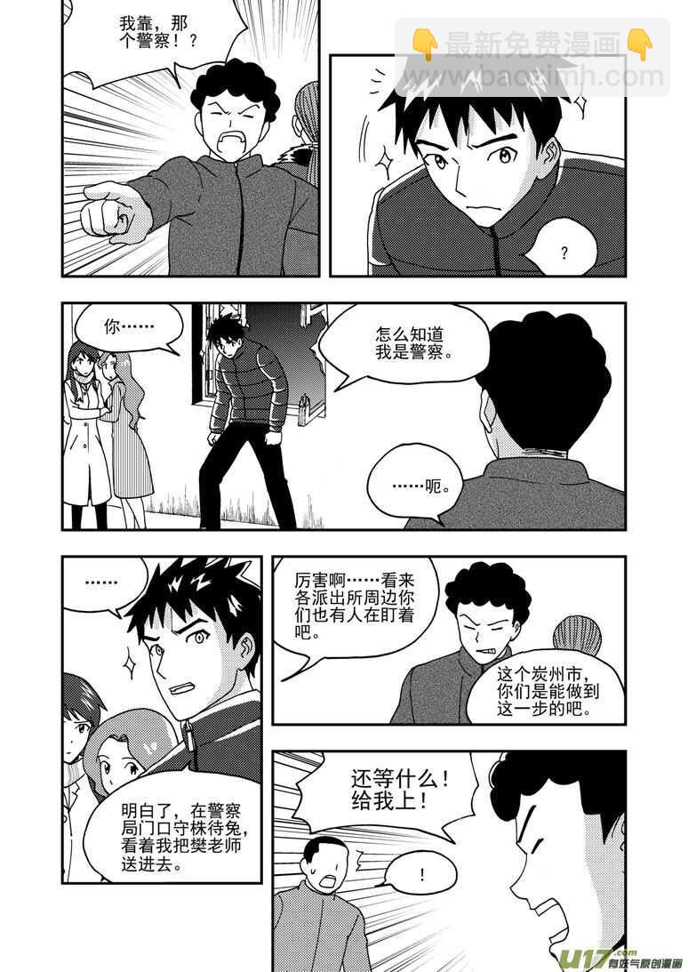 拜見女皇陛下 - 第164話 相似的表情 - 4